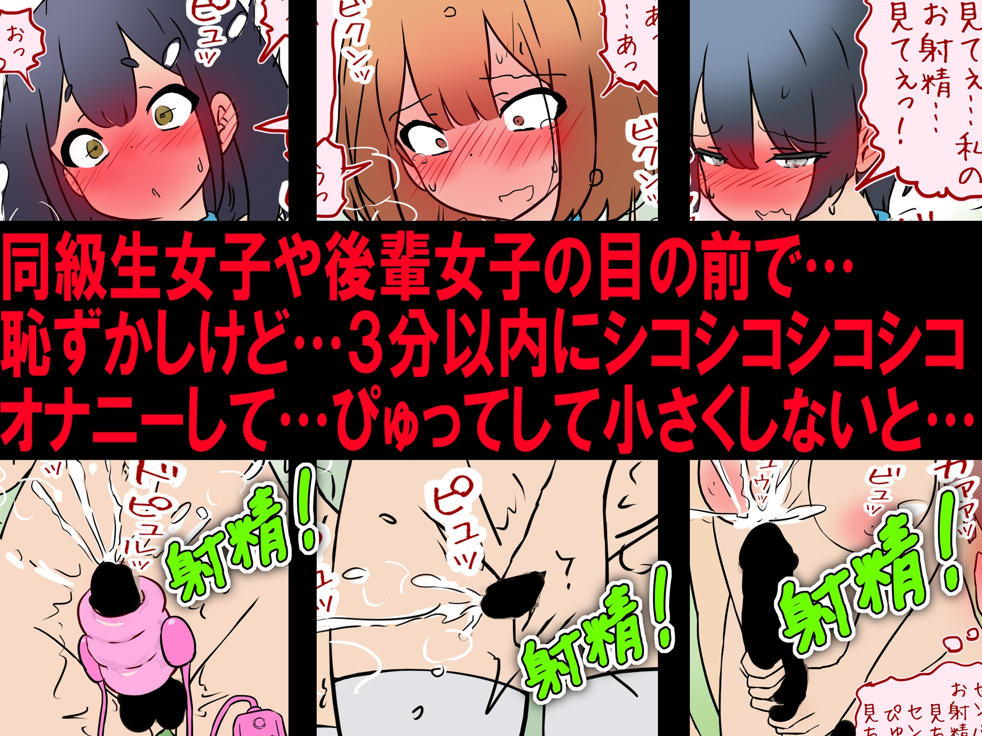 フタナリは勃起したら射精しないといけない(ほぼ)全裸女子学園