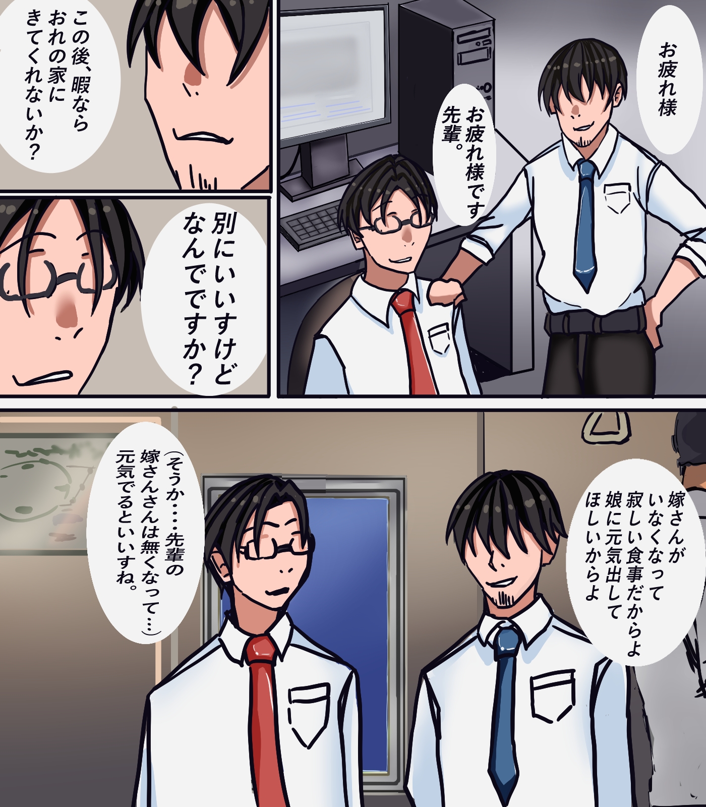 俺が先輩の女に♡