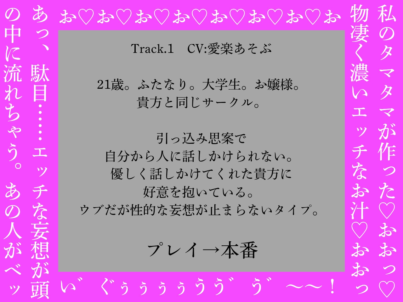【ふたなり百合、逆アナル両用】ふたなりは魔法のオナホで貴方を責める3～高音おほ声のウブなムッツリお嬢様編～