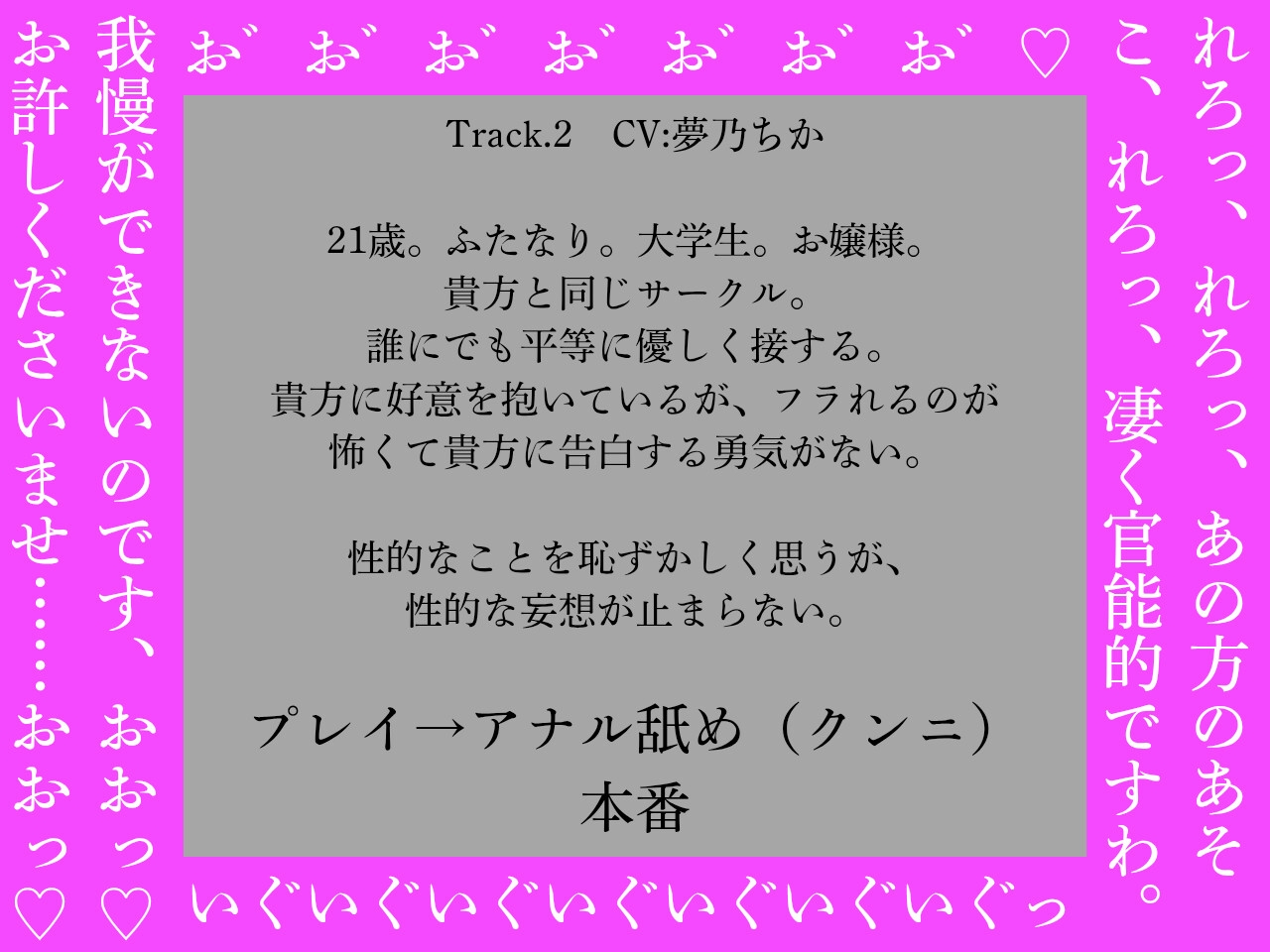 【ふたなり百合、逆アナル両用】ふたなりは魔法のオナホで貴方を責める3～高音おほ声のウブなムッツリお嬢様編～