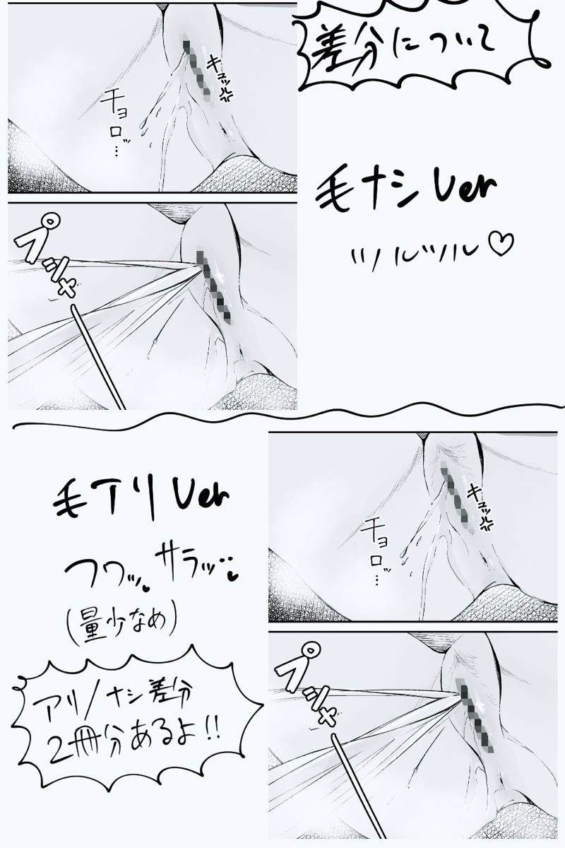 伊○マリーの野外聖水