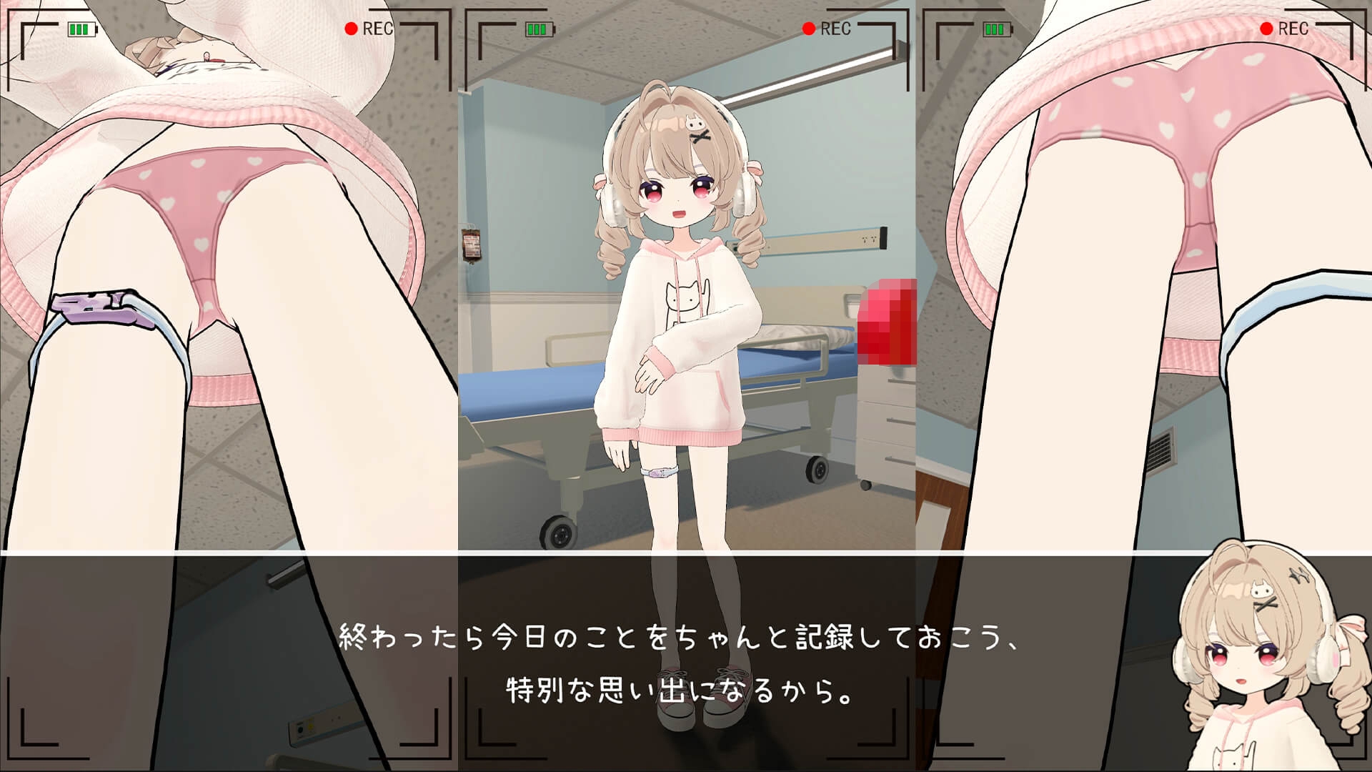 医師の特殊任務