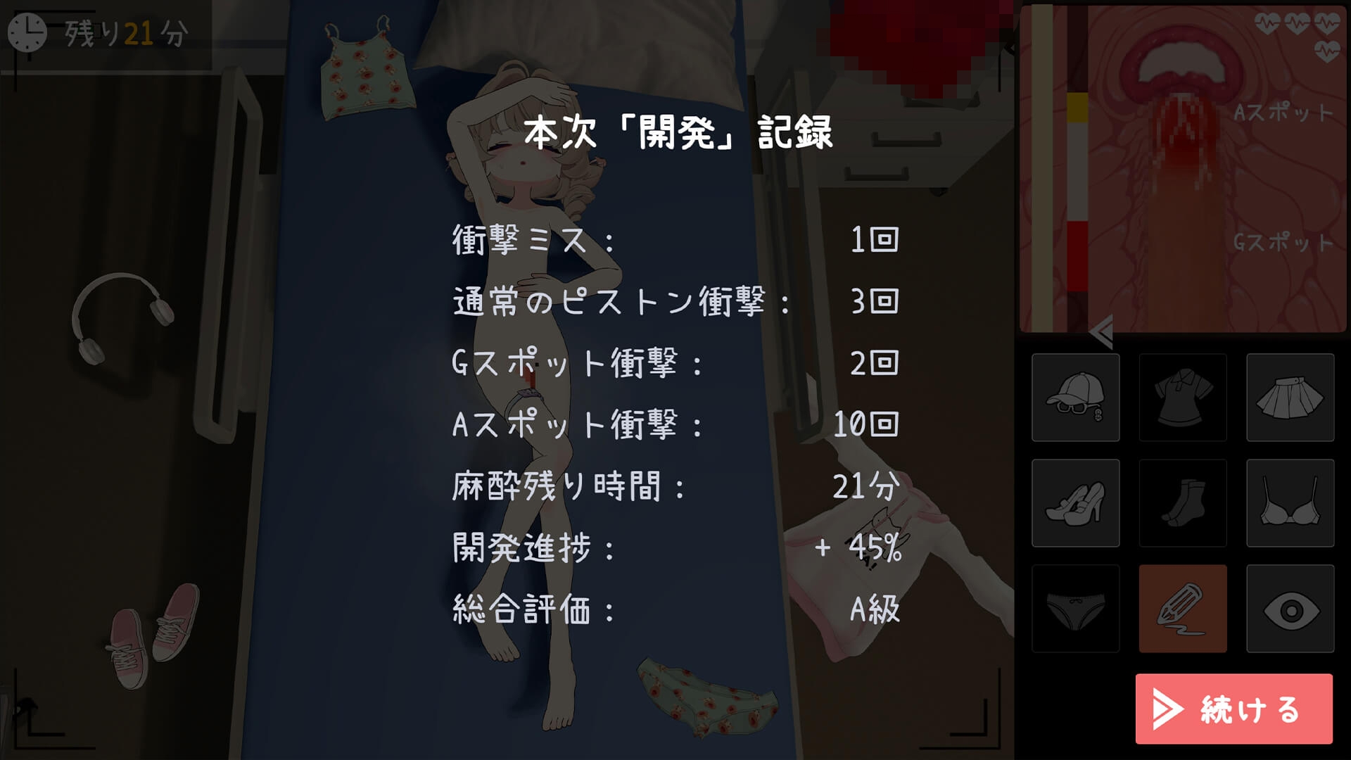 医師の特殊任務