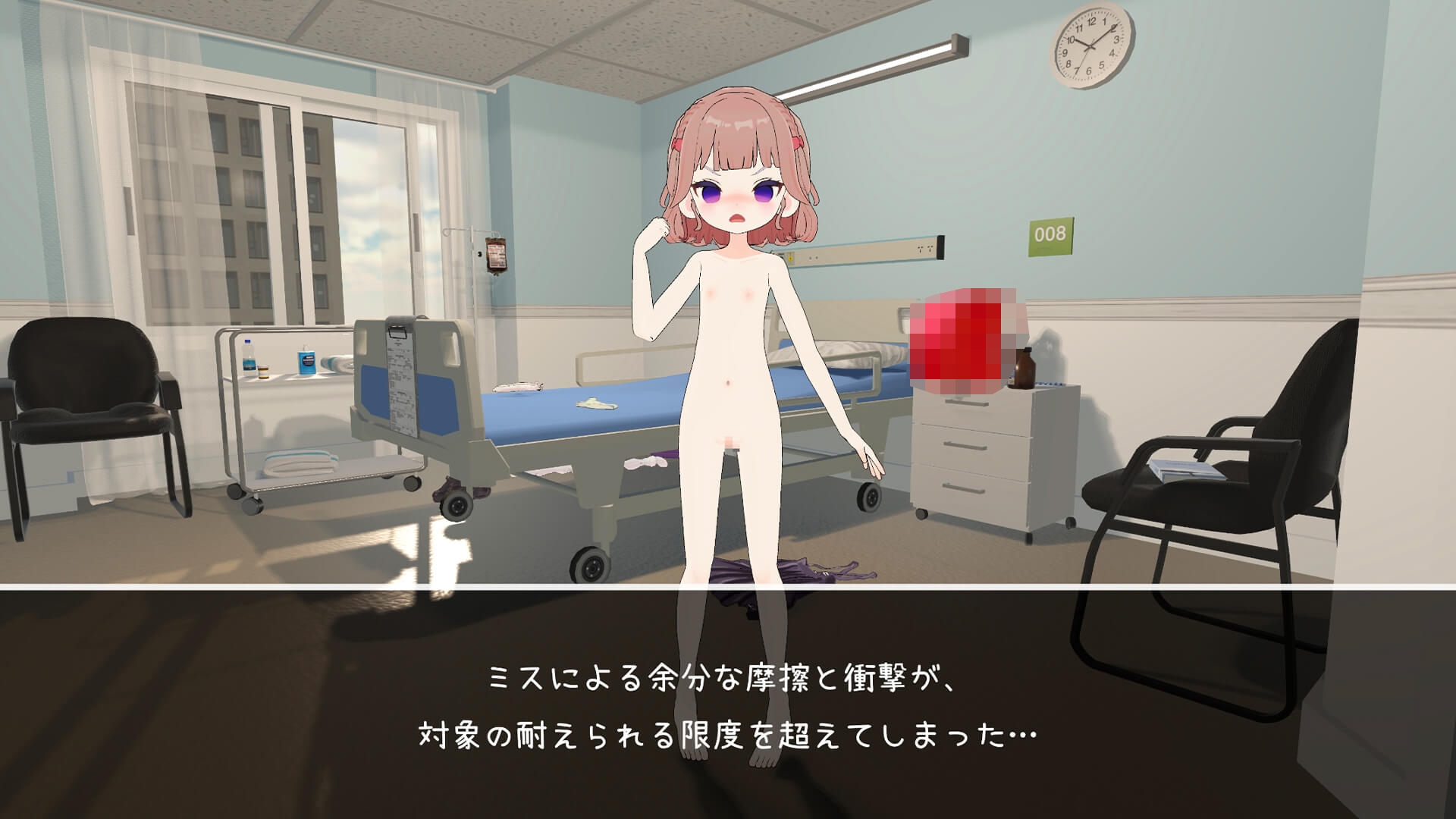 医師の特殊任務