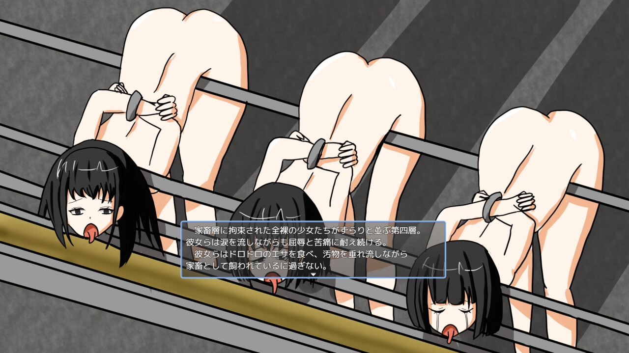 女子矯正収容所