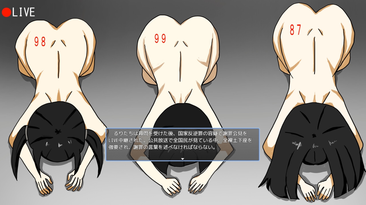 女子矯正収容所