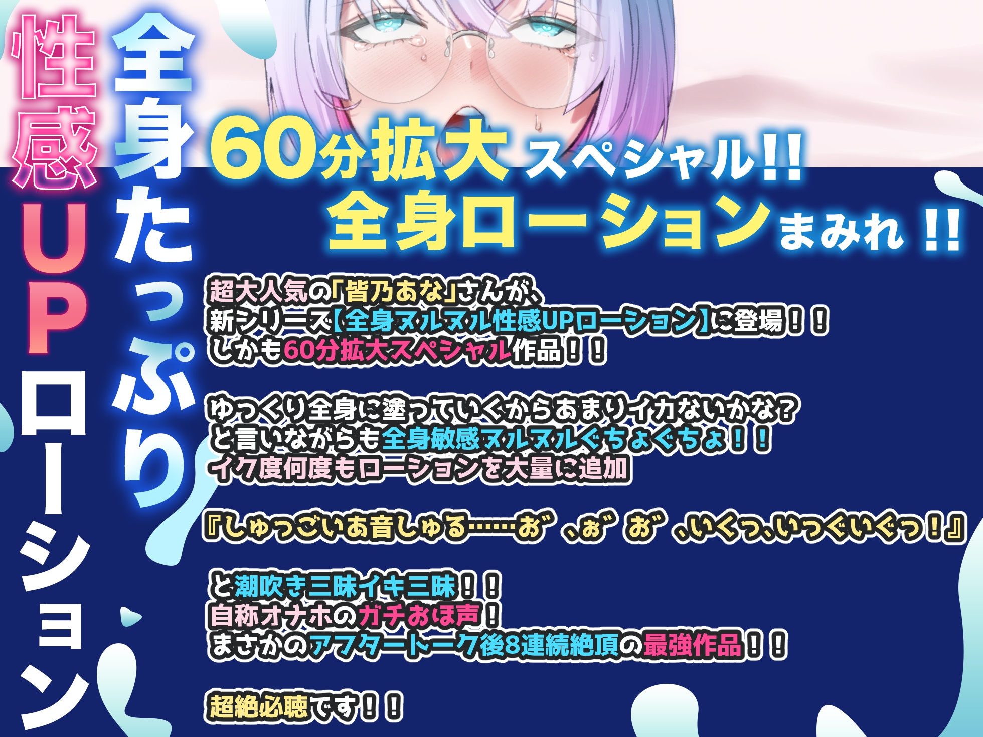 【実演オナニー】60分拡大SP！！大量ローションまみれでポルチオバチボコディルド連続絶頂！！『これやばい……イクイクイッグッ！！(プシャーー！！)』【名作確定】