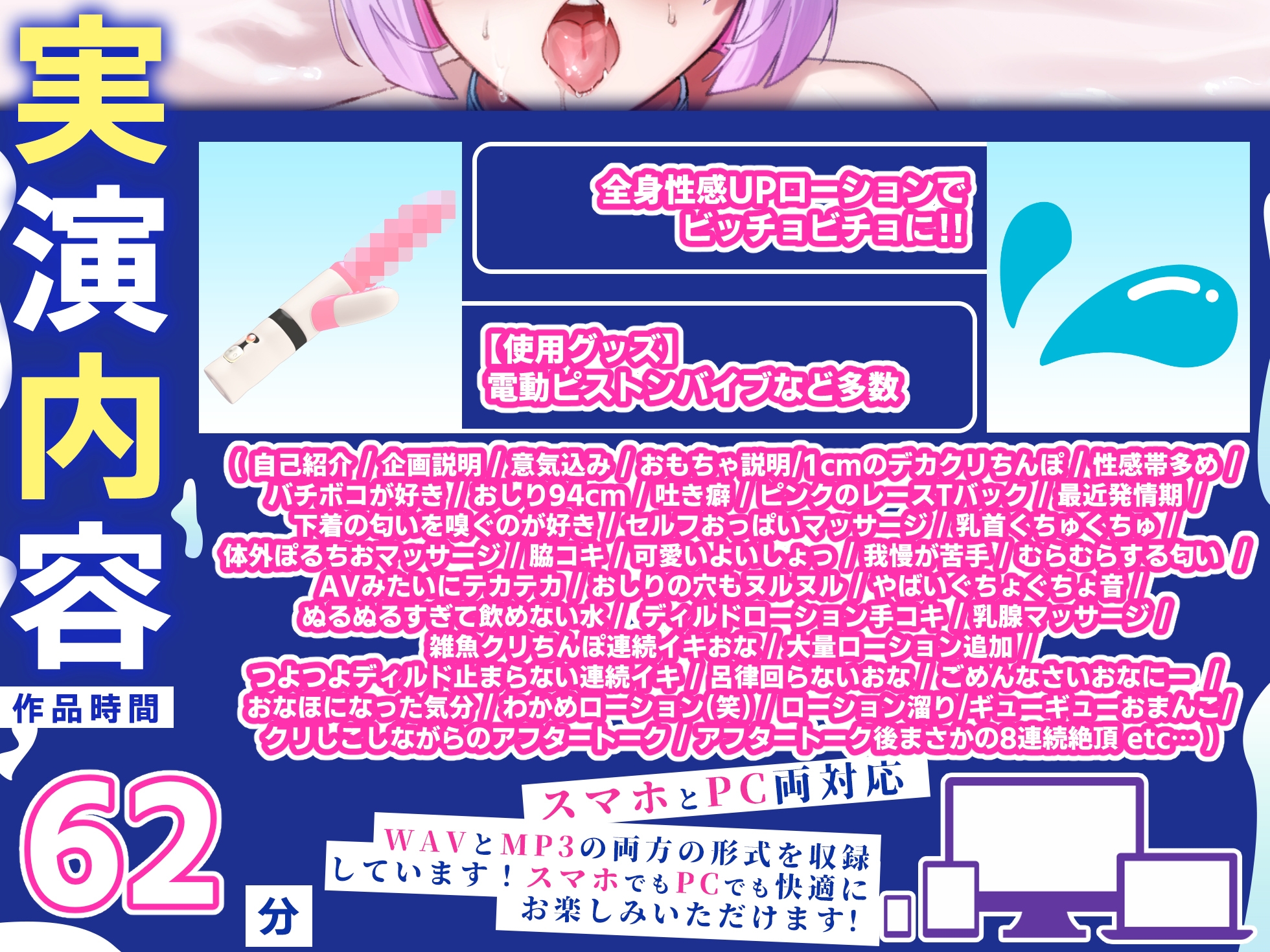 【実演オナニー】60分拡大SP！！大量ローションまみれでポルチオバチボコディルド連続絶頂！！『これやばい……イクイクイッグッ！！(プシャーー！！)』【名作確定】