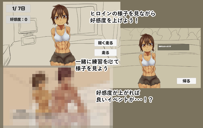 上京少女と陸上生活！！