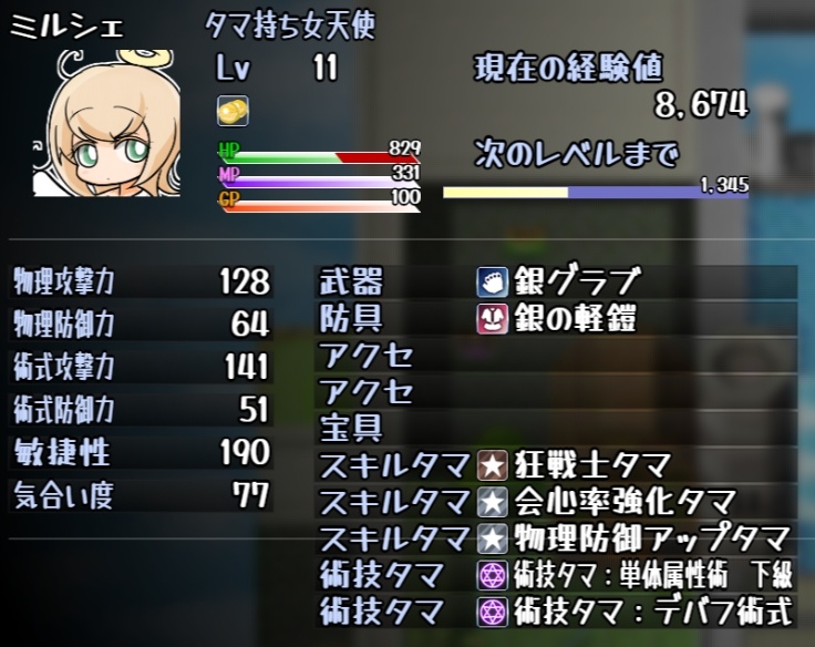 タマ生え女天使はなぜよわい