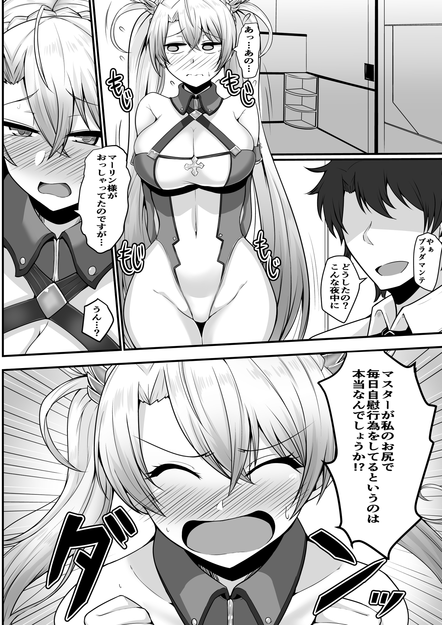 ブラダマンテがお尻でオナサポする本