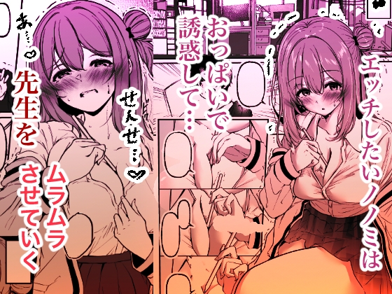 聖母の汚濁 理性が壊れるまであと0秒