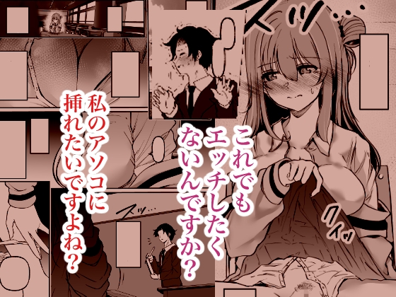 聖母の汚濁 理性が壊れるまであと0秒