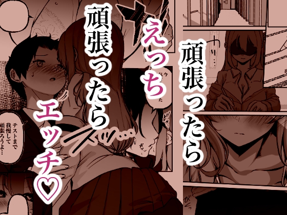 聖母の汚濁 理性が壊れるまであと0秒