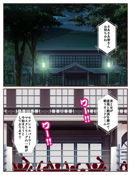 セクシャルバトラー ～VS白鳥真樹～