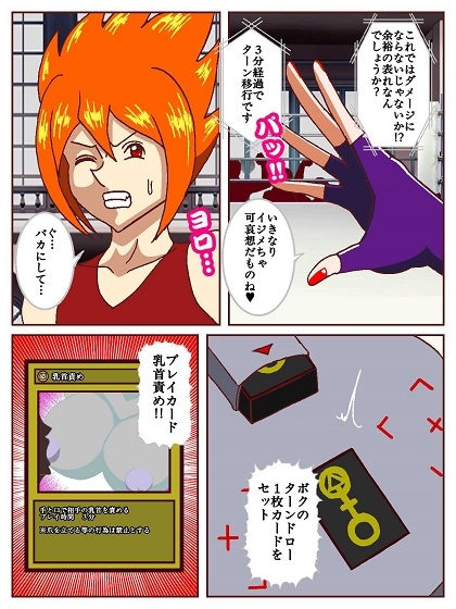 セクシャルバトラー ～VS白鳥真樹～