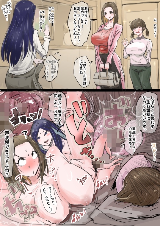 NTRショートストーリー集(ショート集シリーズvol.19)