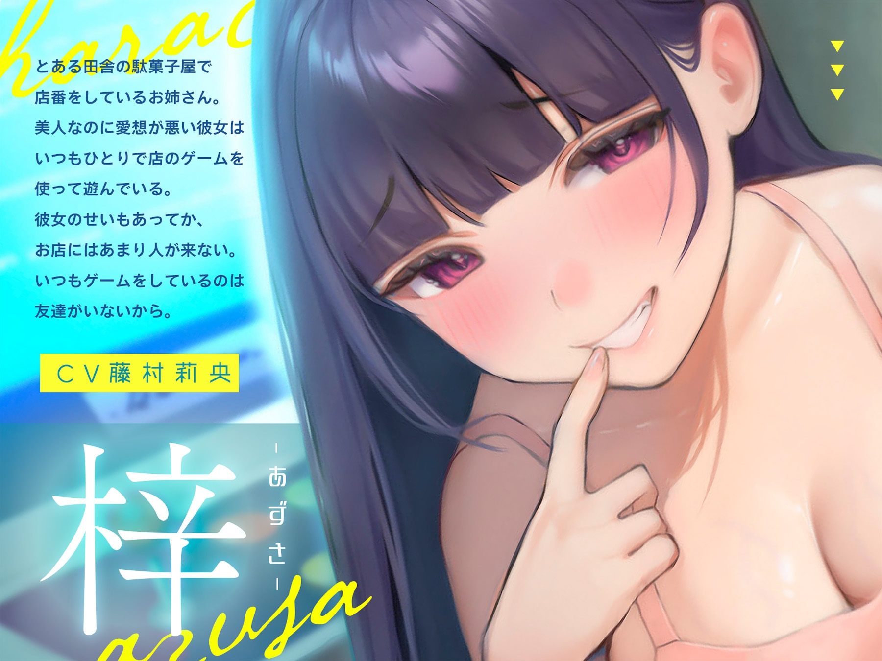 駄菓子屋のお姉さんに汗だく交尾をさせられた夏【KU100】