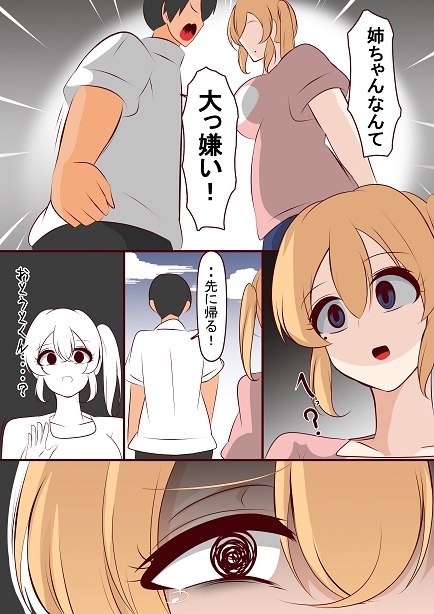 過保護な姉と入れ替わった結果