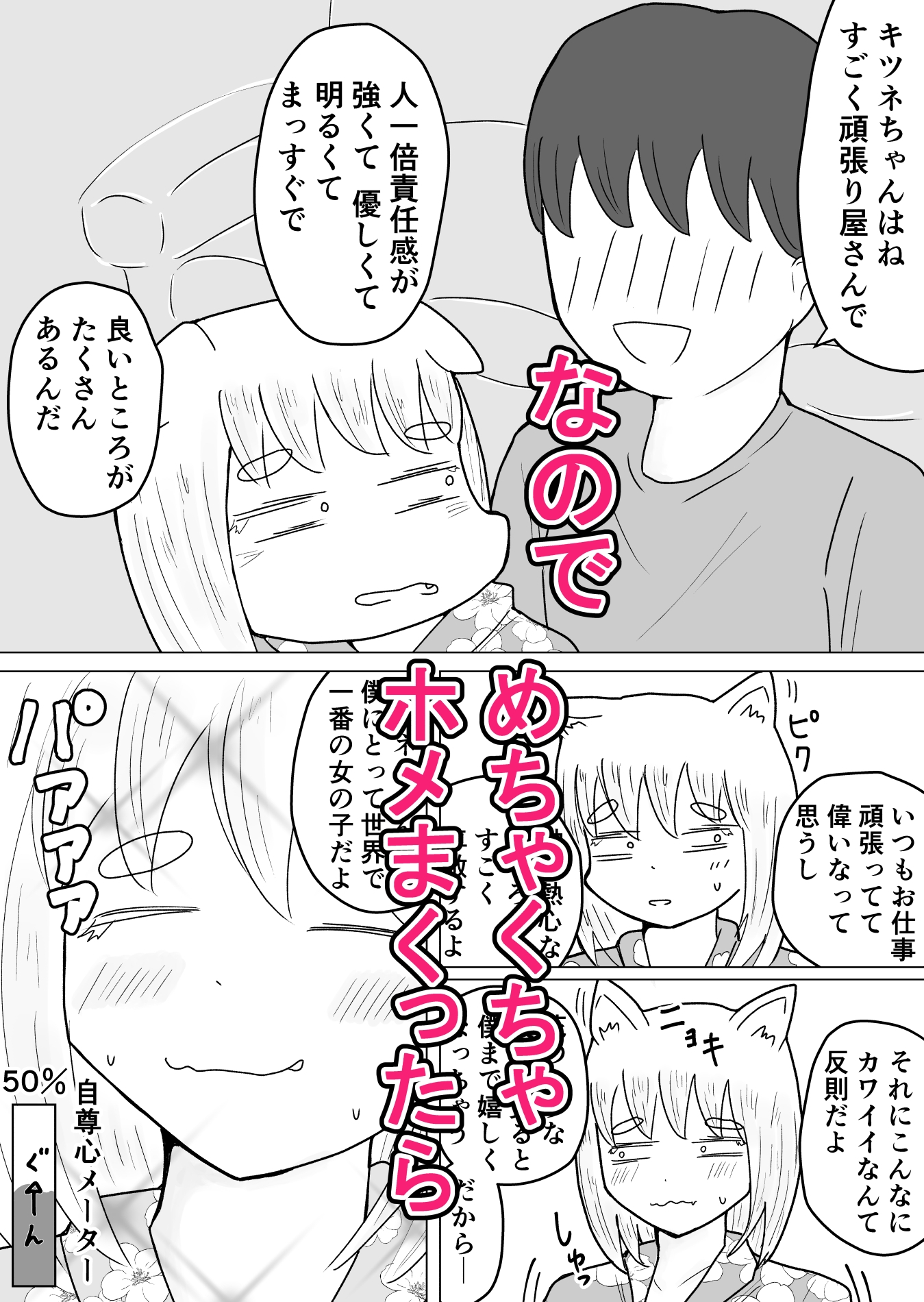 死んだ目でHしてくれる社畜のキツネちゃん