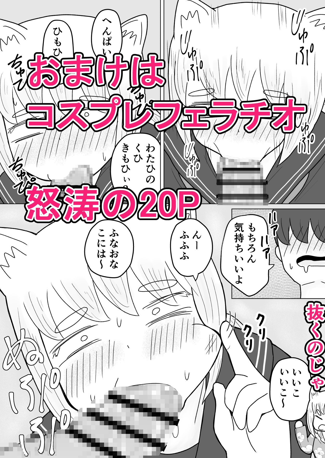 死んだ目でHしてくれる社畜のキツネちゃん