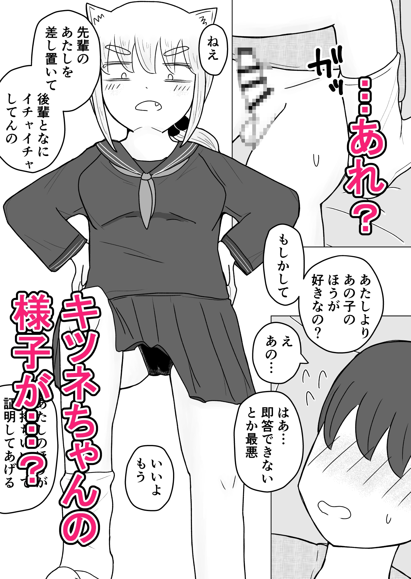 死んだ目でHしてくれる社畜のキツネちゃん