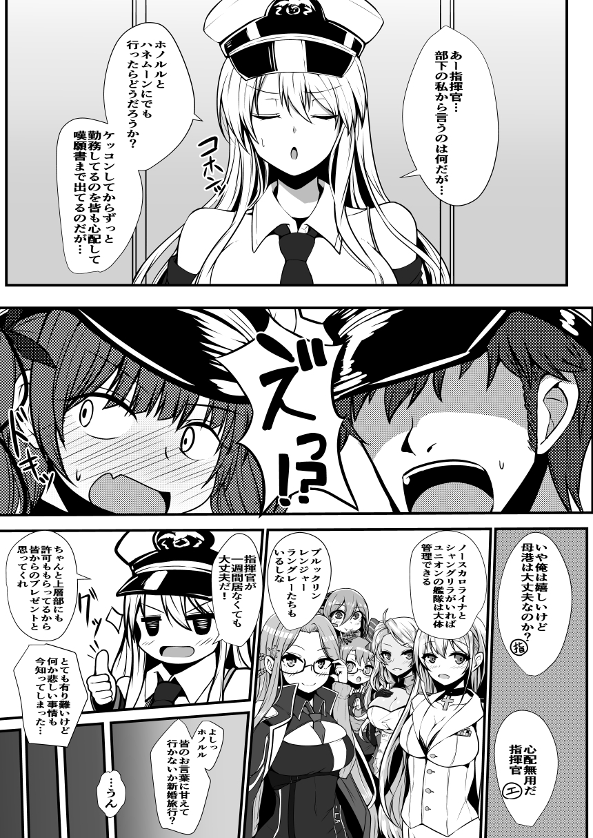 ホノルルと過ごすハネムーン三日間