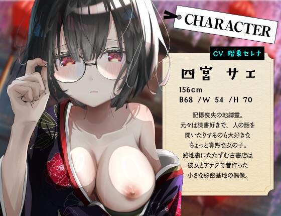 【CV.月見れもん様】君にだけ視える~古書店と幽霊少女~