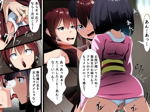 正義のヒロイン 聖巫女 お鈴外伝