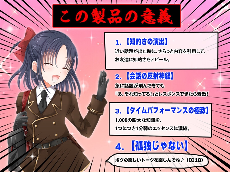 【18禁版】テトラリンカー 古典文学1000個のさわりを良い子ボイスで学んで皆の前でいいカッコしよう！