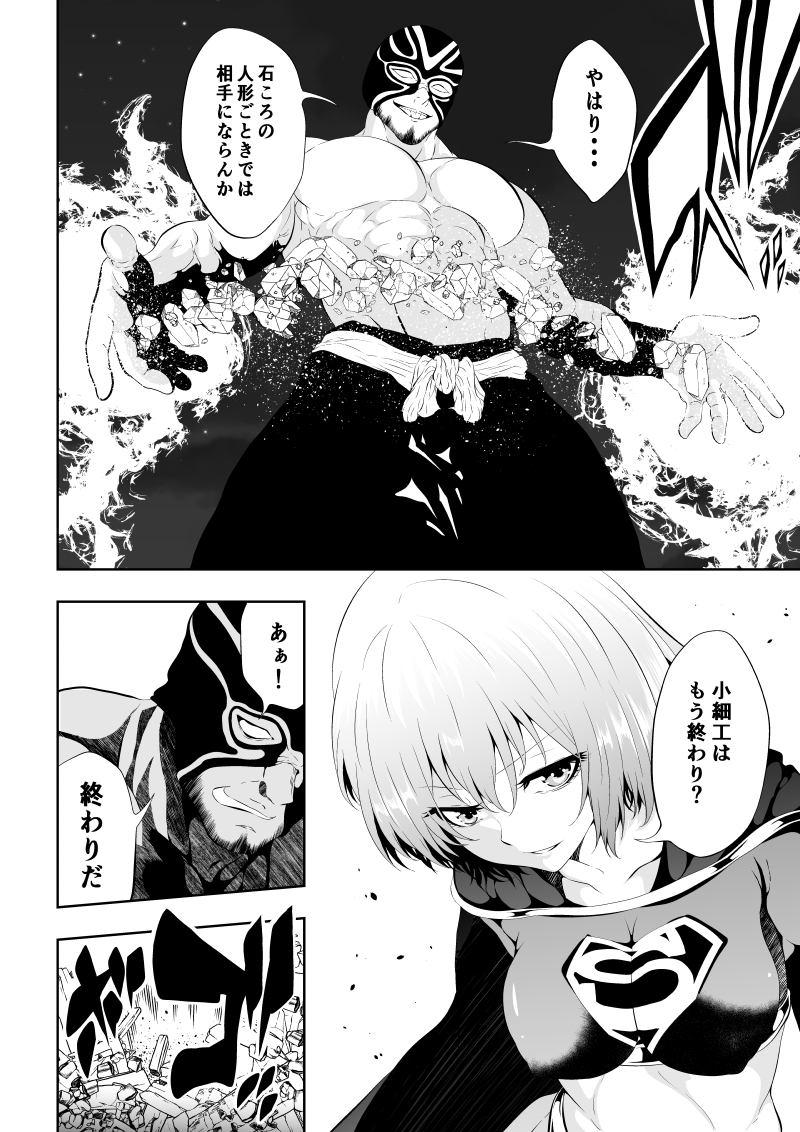 ヒロイン敗北‐プロレス地獄編2‐