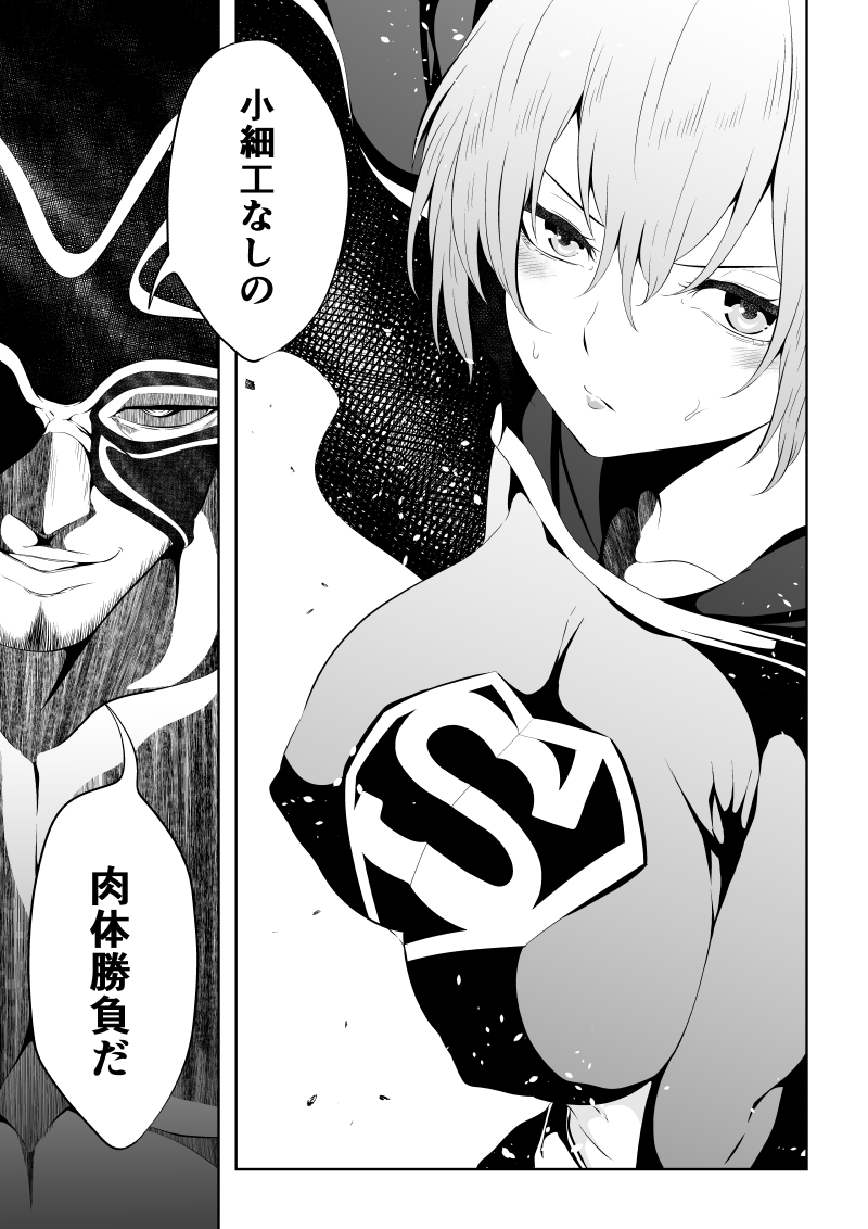 ヒロイン敗北‐プロレス地獄編2‐