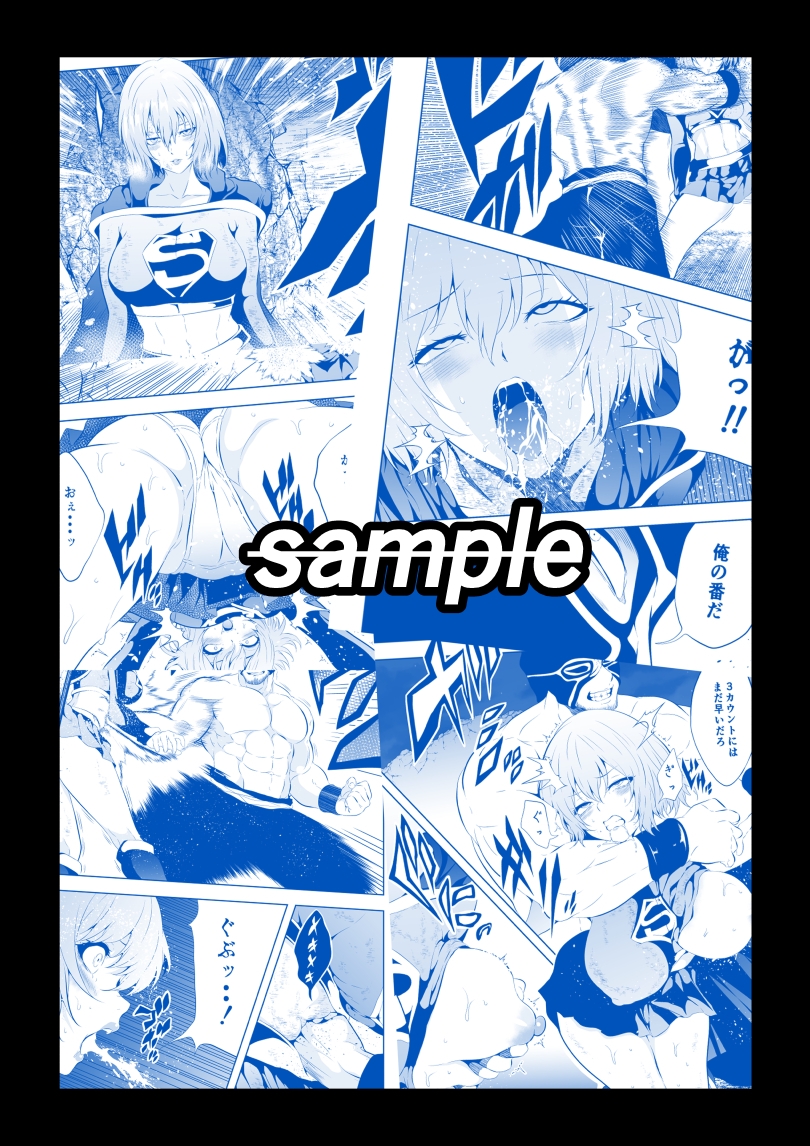 ヒロイン敗北‐プロレス地獄編2‐