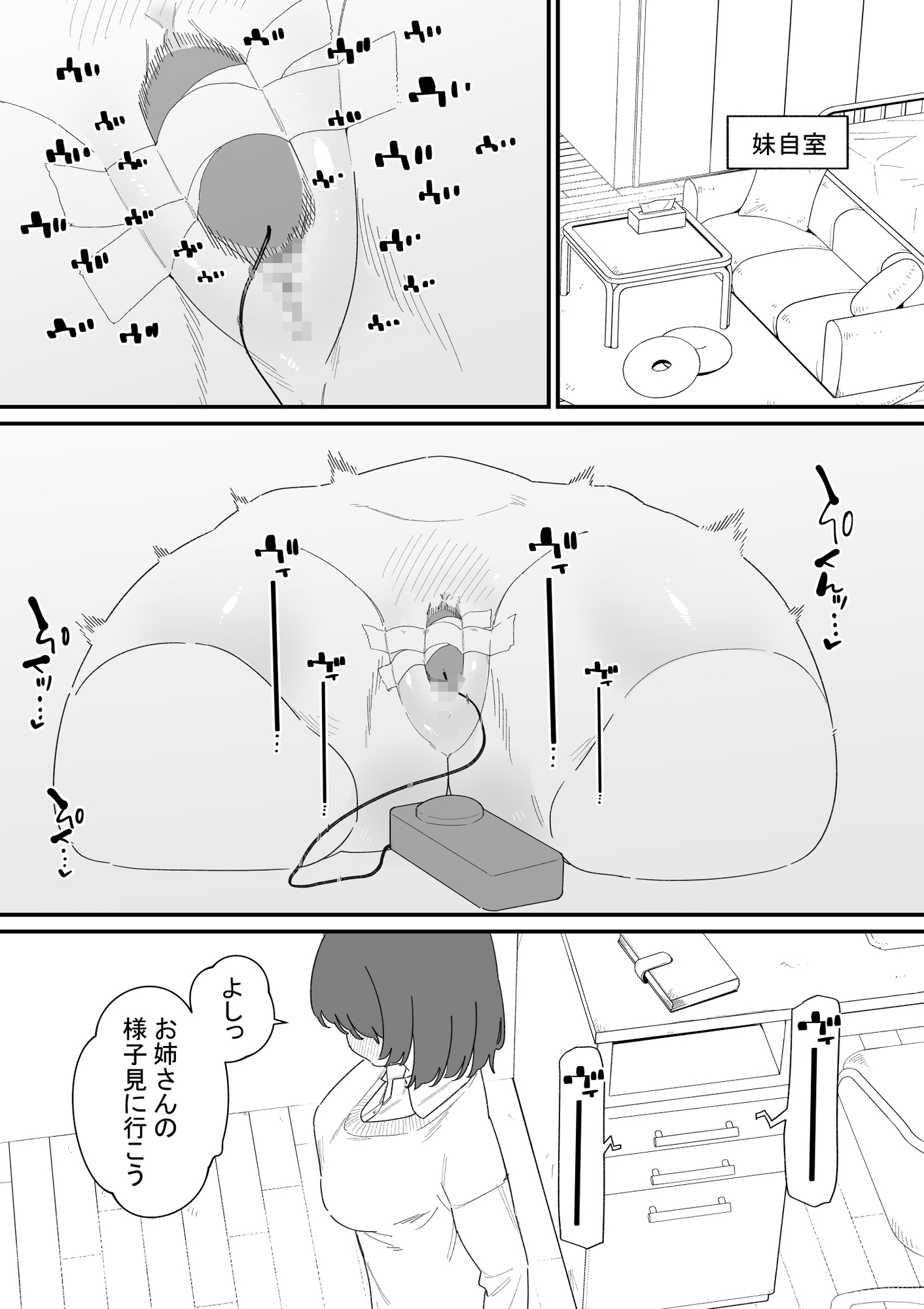 感覚共有下半身人形でクリ虐め