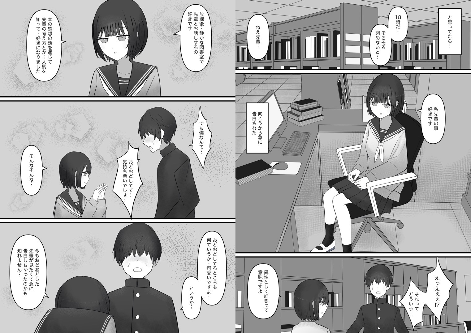 先輩、今日も踏んであげますね