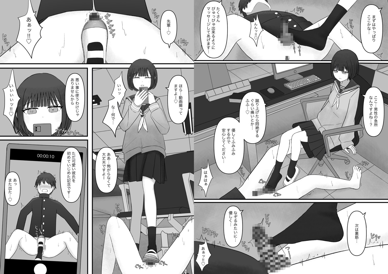 先輩、今日も踏んであげますね