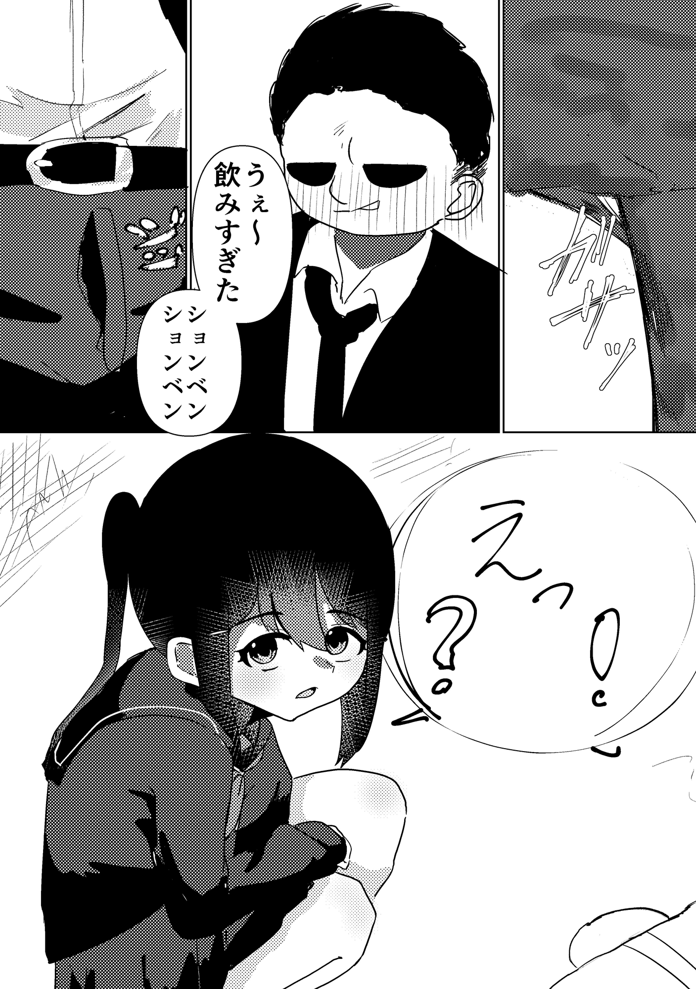 この私は誰が為に