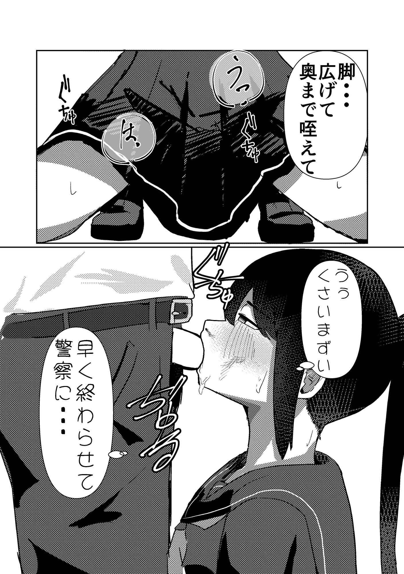 この私は誰が為に