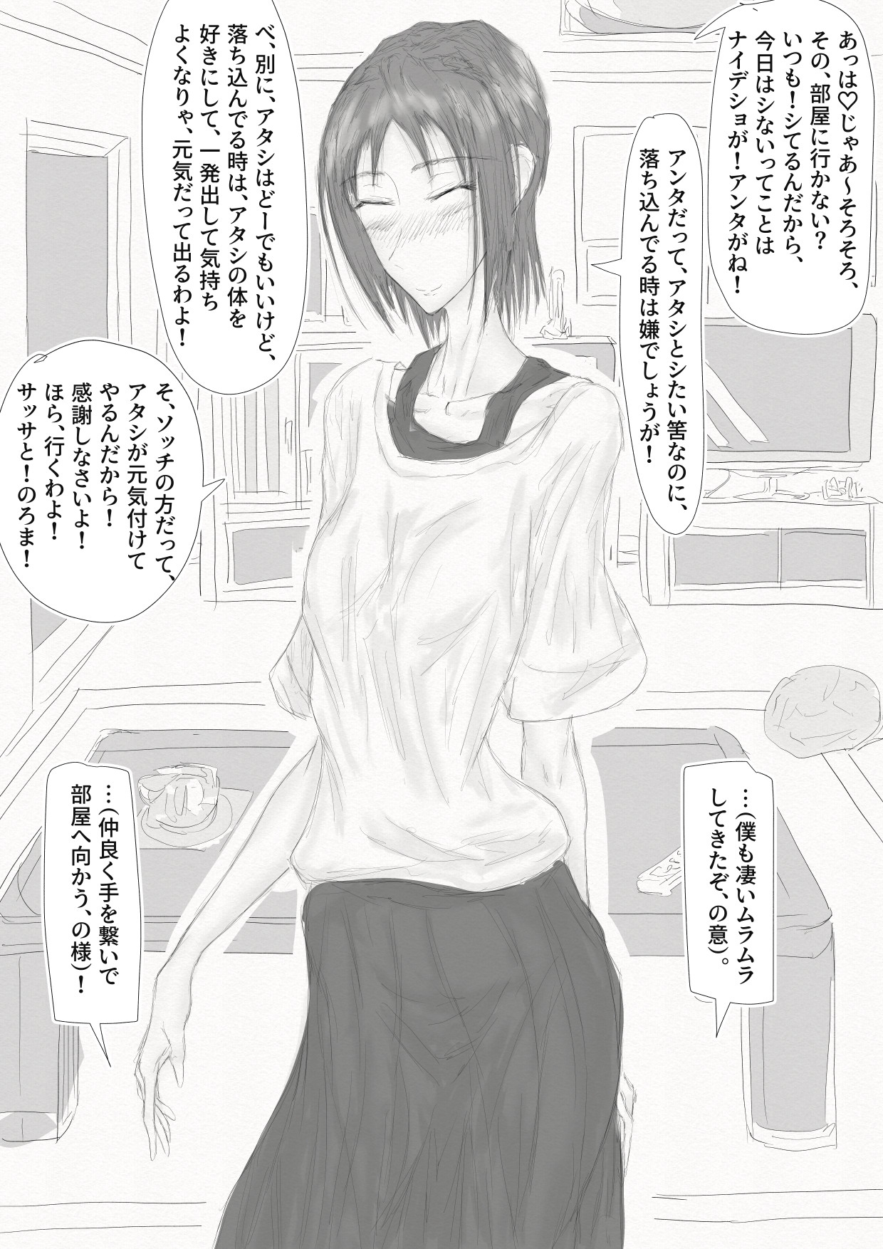 アナタと靉靆?与え合いたい！