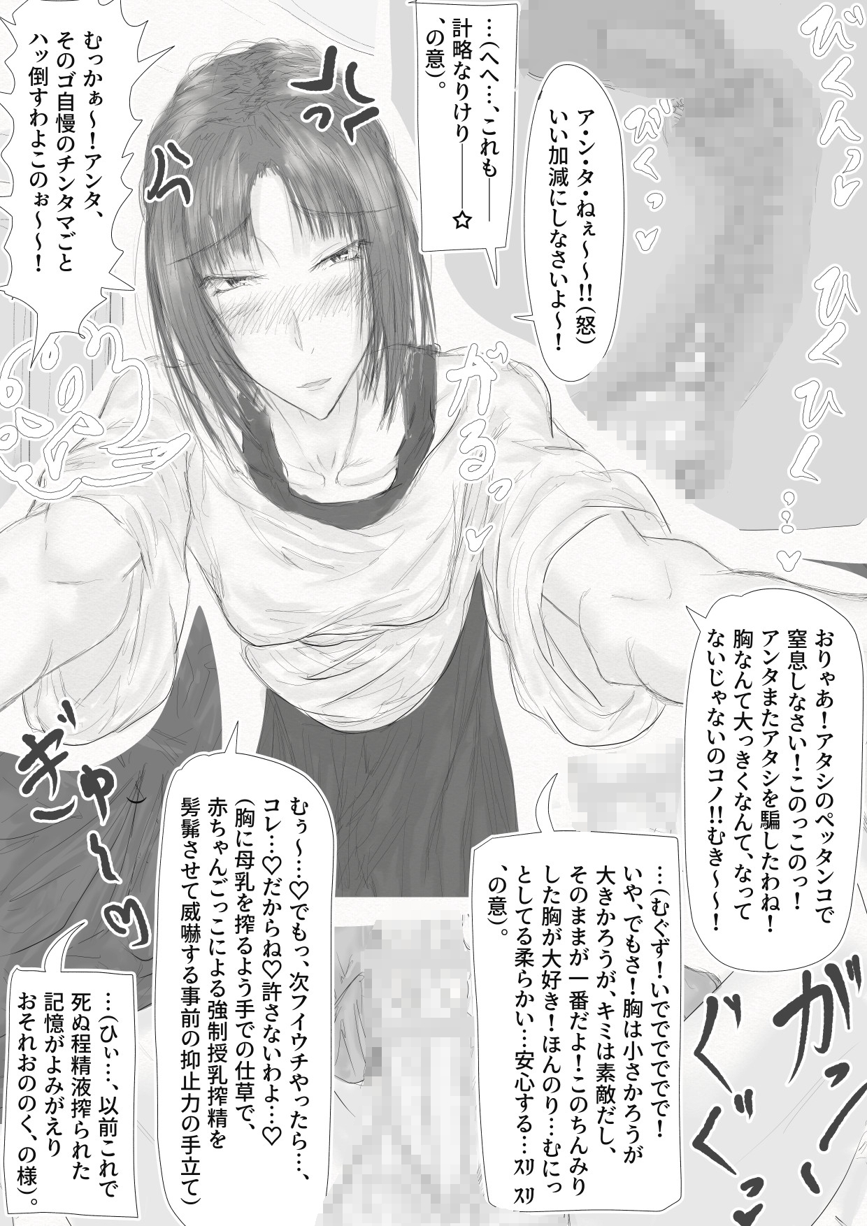 アナタと靉靆?与え合いたい！