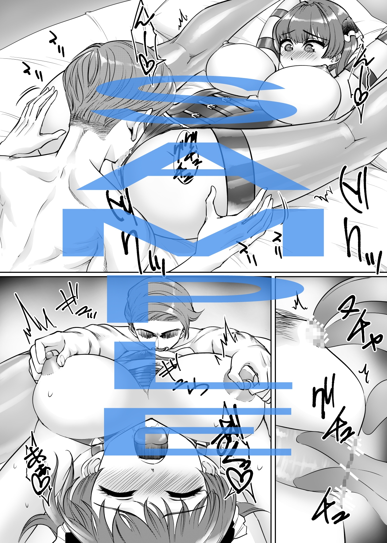 船長に尽くし隊!