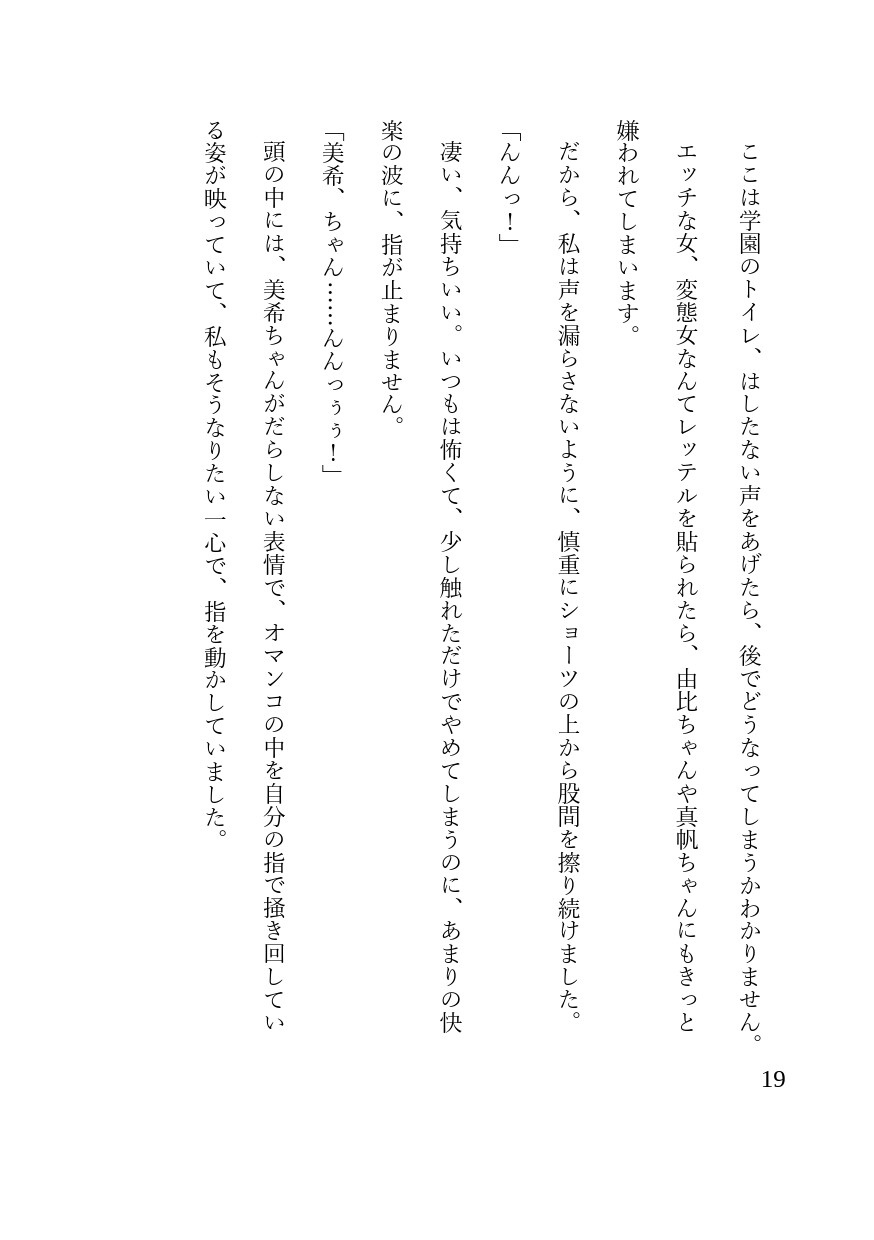 キ〇アパ〇ン陥落～優しさの代償～(フレ〇リ全滅 山吹〇里編)