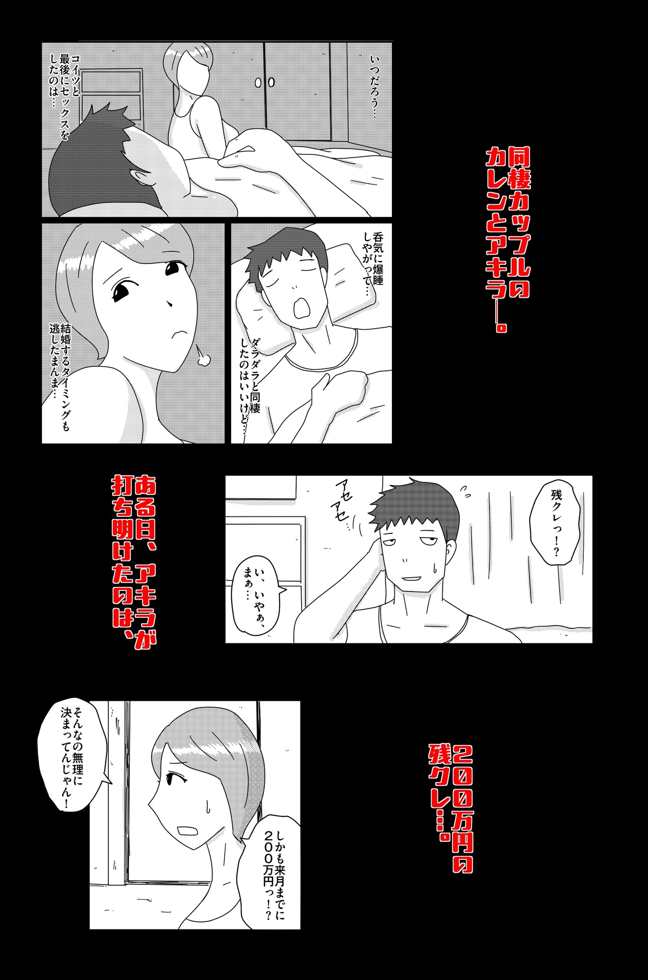 オーバーライト Vol.1