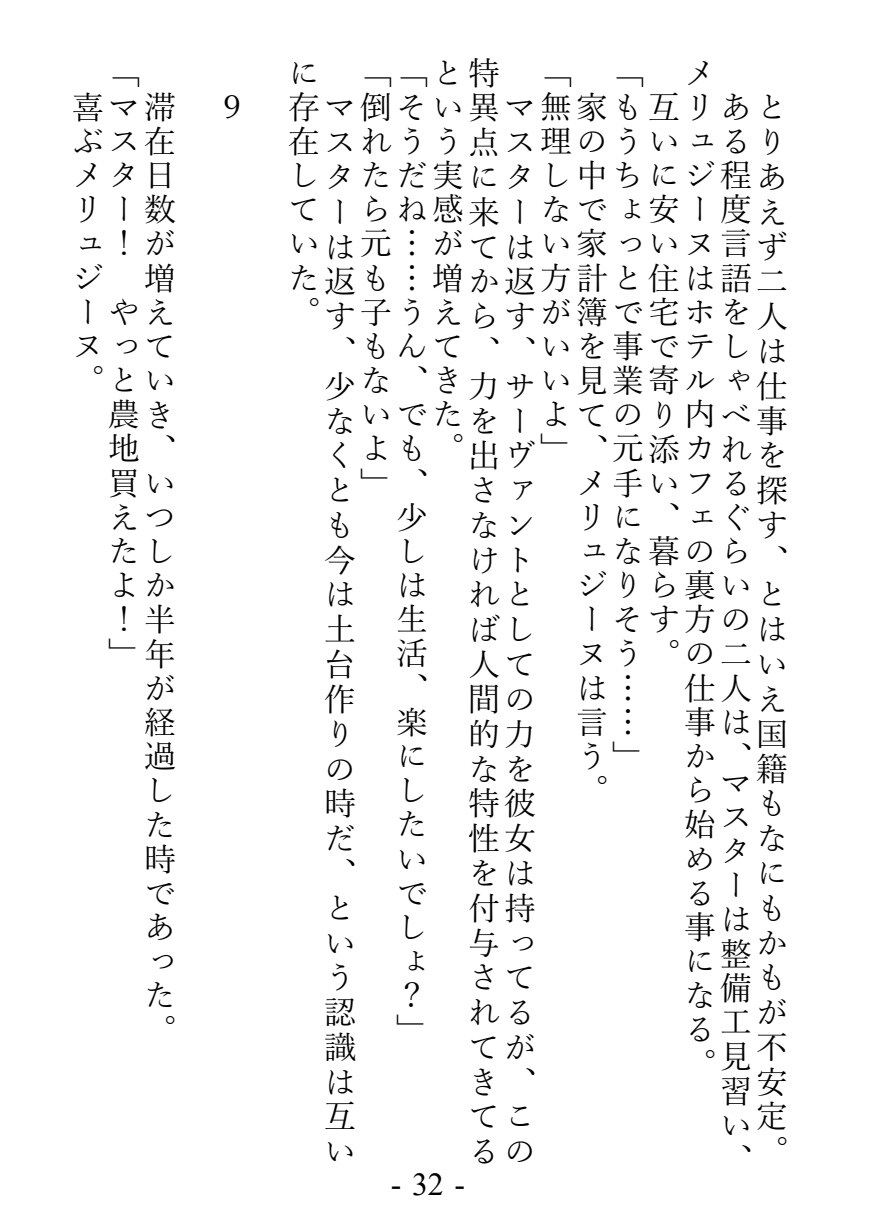 QUIET LIFE メリュ子と甘々えっちしたりスローライフするだけの話