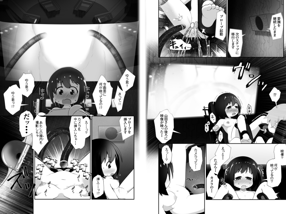 同級生の男女が拘束されて二人の意思とは無関係にエッチさせられるお話