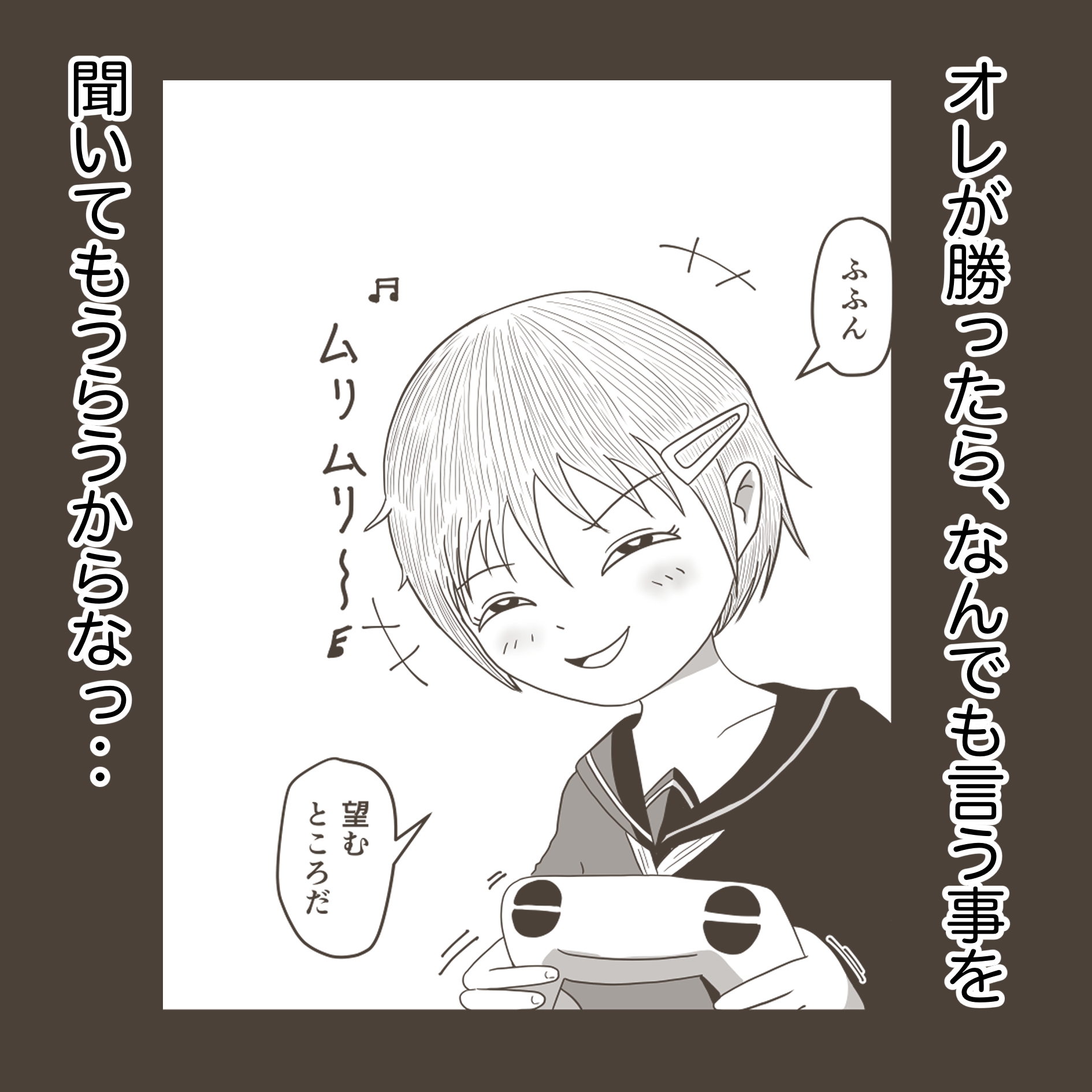 幼馴染のボクっ娘と