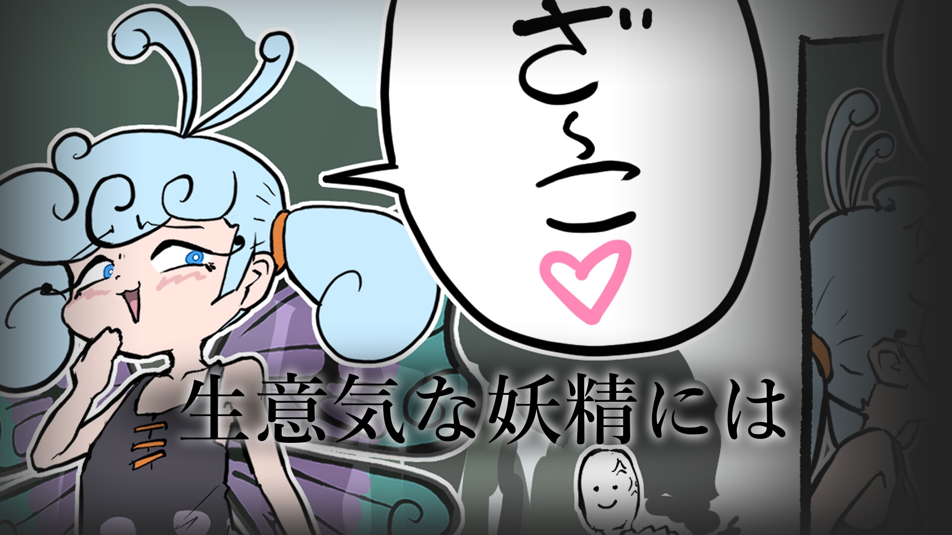 奴を追い分からせる