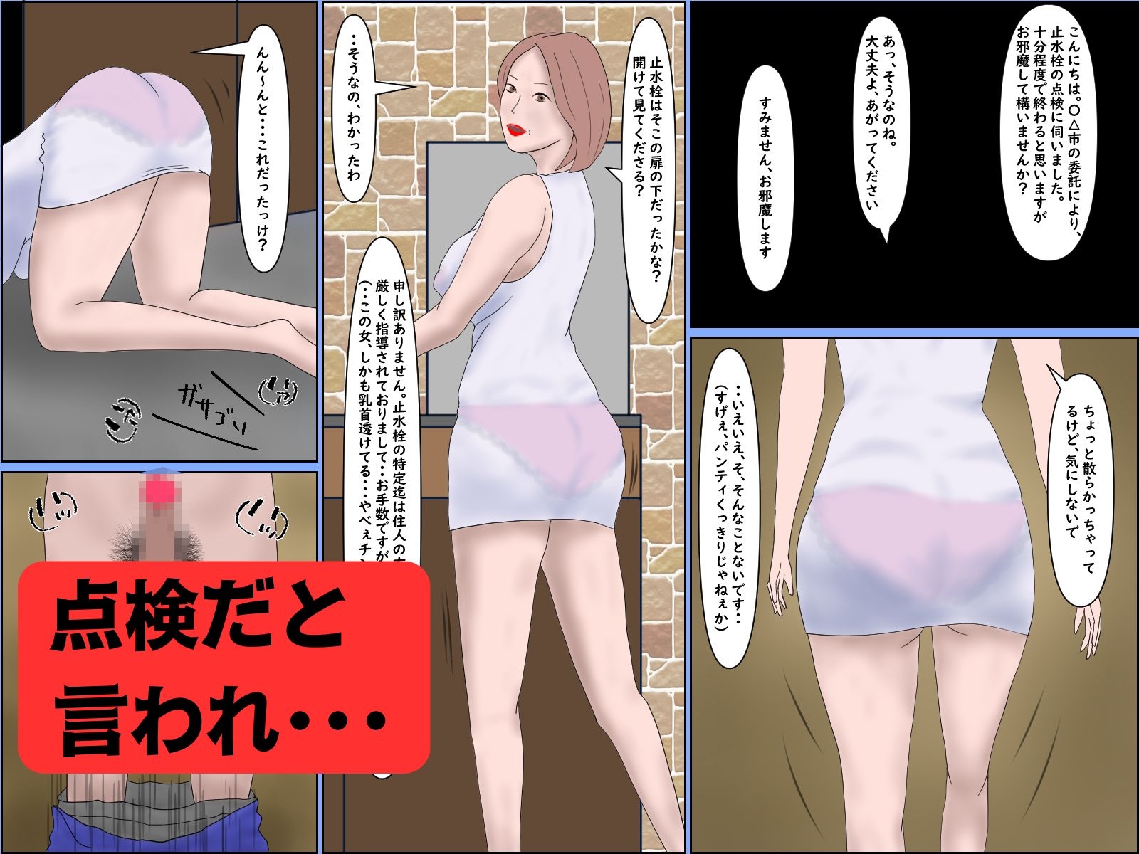 性犯罪ニュース