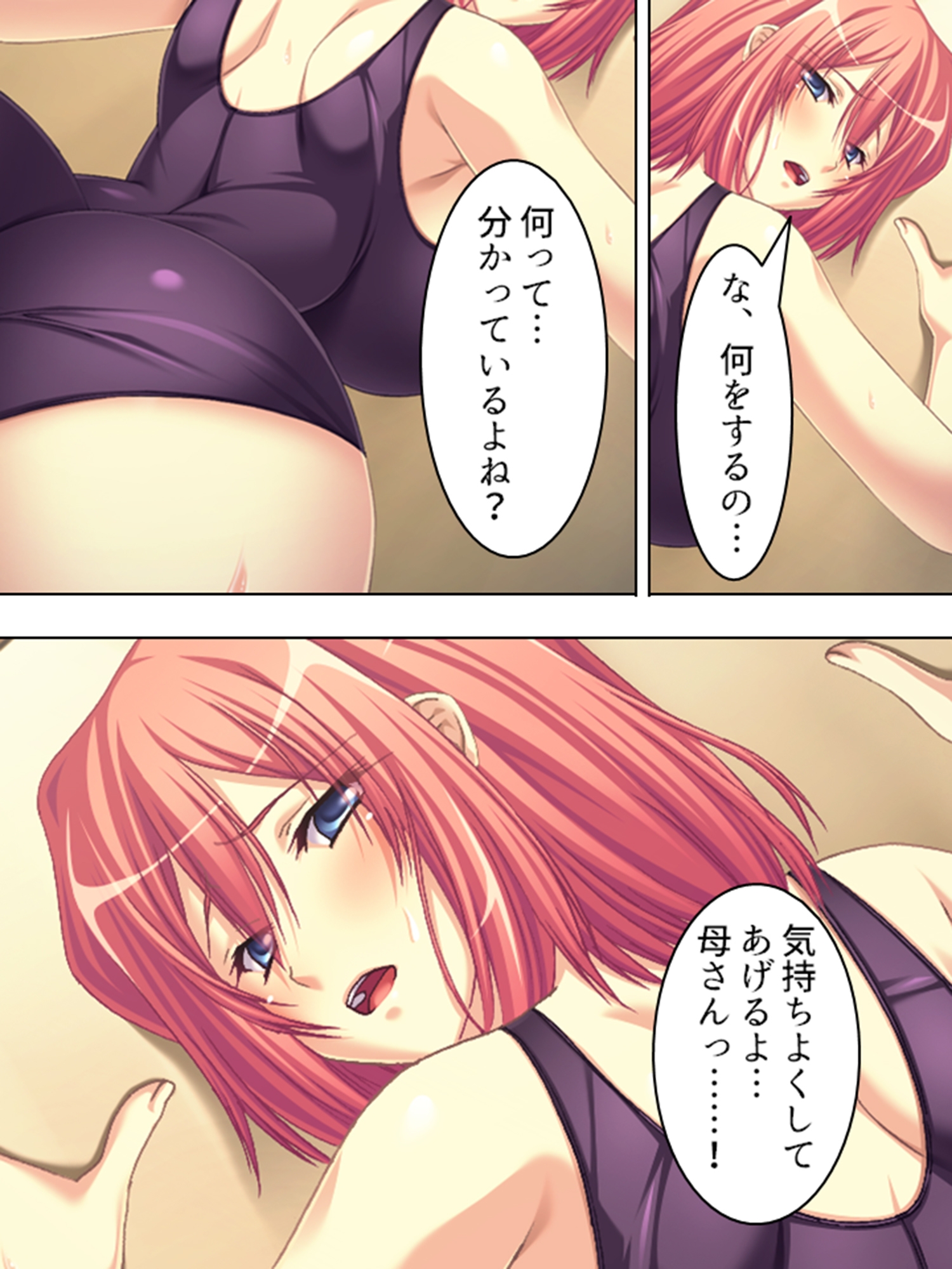 寝ている実母にいたずら三昧！そのままやっちゃって…