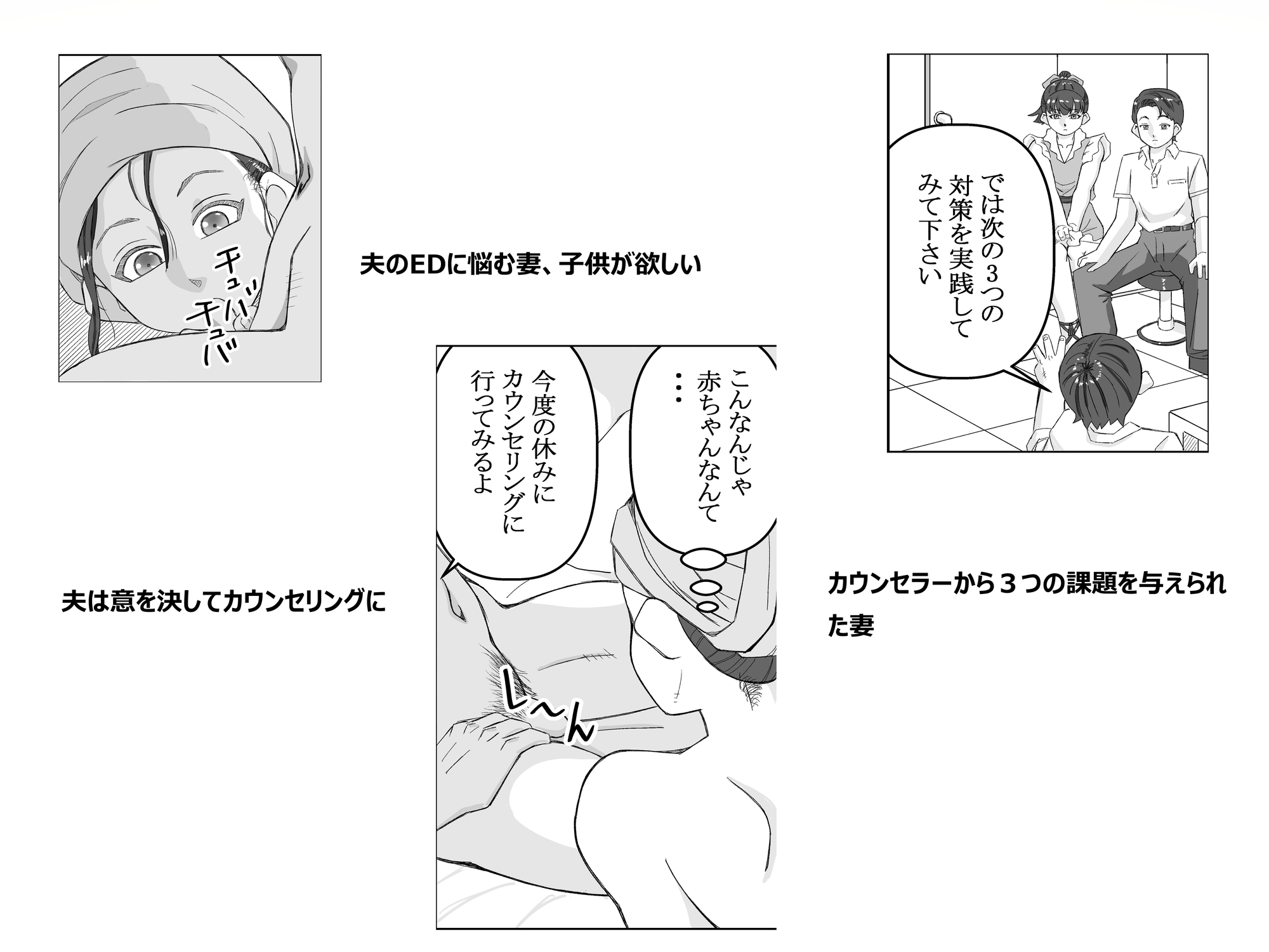 EDカウンセリング